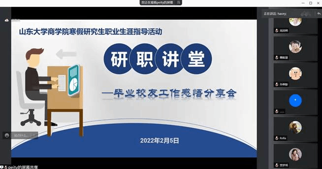 英国威廉集团官网举办毕业校友工作感悟分享活动图片 英国威廉集团官网举办毕业校友工作感悟分享活动图片